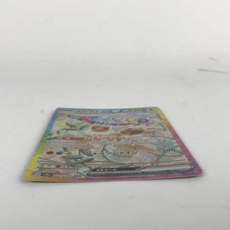   ポケモンカード sv8a 223/187 イーブイex SAR プラケース付
