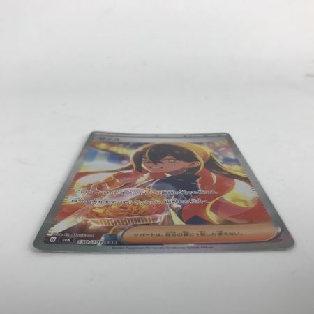   ポケモンカード sv6 130/101 ゼイユ SAR プラケース付