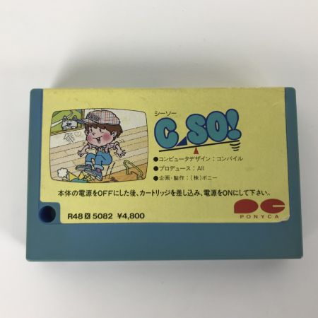  PONYCA(ポニカ) MSX シーソー C SO! コンパイル カセットのみ ジャンク品