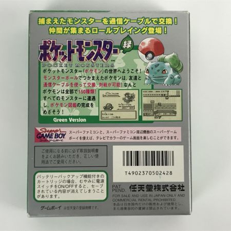 Nintendo(任天堂) ポケットモンスター 緑 ゲームボーイソフト グリーン 初代ポケモン 箱・取説・マップ付き 動作品