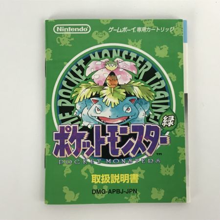  Nintendo(任天堂) ポケットモンスター 緑 ゲームボーイソフト グリーン 初代ポケモン 箱・取説・マップ付き 動作品