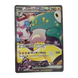 ■■  ポケモンカード sv9 125/100 ナンジャモのハラバリーex SAR Aランク