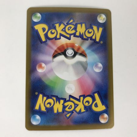   ポケモンカード sv9 125/100 ナンジャモのハラバリーex SAR