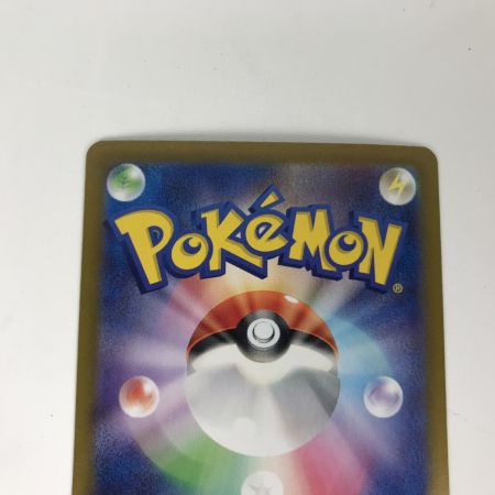   ポケモンカード sv9 125/100 ナンジャモのハラバリーex SAR