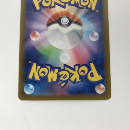   ポケモンカード sv9 125/100 ナンジャモのハラバリーex SAR