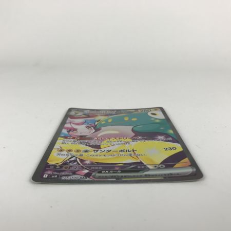   ポケモンカード sv9 125/100 ナンジャモのハラバリーex SAR