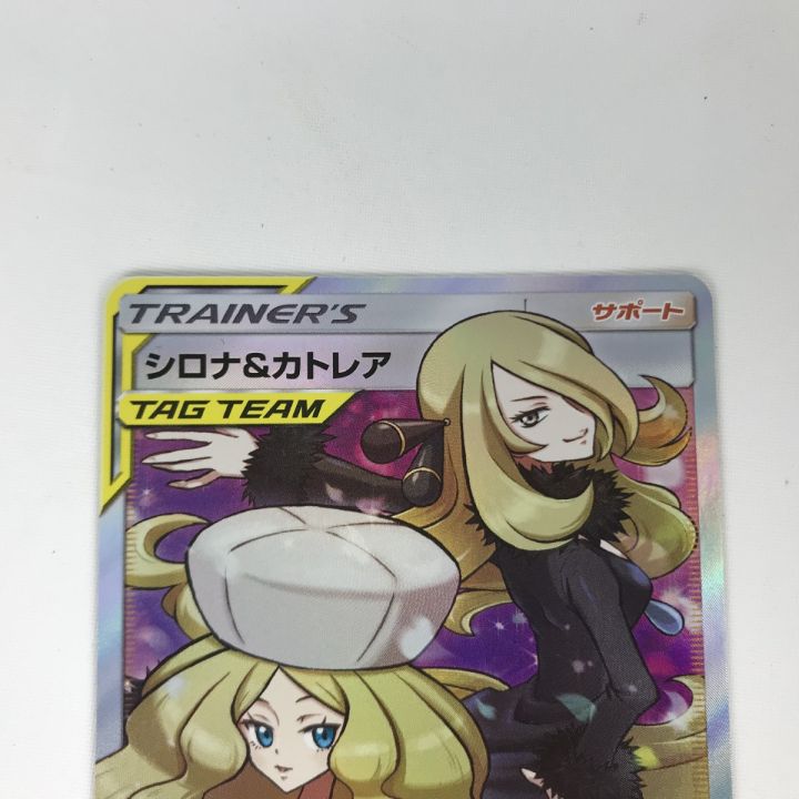 中古美品】 ポケモンカード シロナ＆カトレア SR SM12 106/095 【72