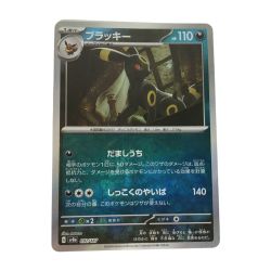 ■■  ポケモンカード sv8a 092/187 ブラッキー マスターボール Bランク