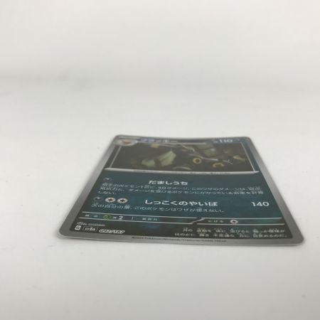   ポケモンカード sv8a 092/187 ブラッキー マスターボール