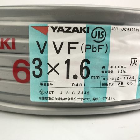 YAZAKI 電材 VVFケーブル 3芯×1.6mm×長さ100m 2025年05月製造