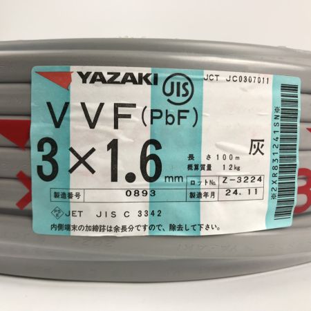  YAZAKI 電材 VVFケーブル 3芯×1.6mm×長さ100m 2024年11月製造