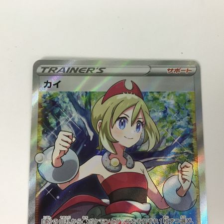   ポケモンカード s10P 077/067 カイ SR スペースジャグラー 