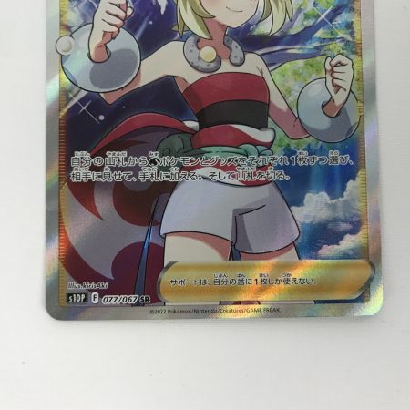   ポケモンカード s10P 077/067 カイ SR スペースジャグラー 