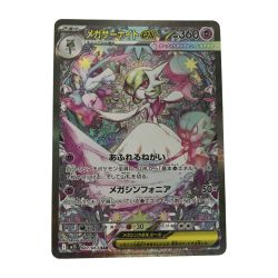■■  ポケモンカード m15 087/063 メガサーナイトex SAR メガシンフォニア Bランク