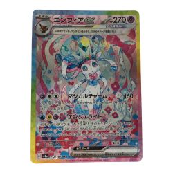 ■■  ポケモンカード sv8a 212/187 ニンフィアex SAR Bランク