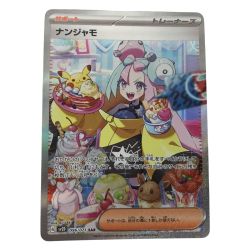 ■■  ポケモンカード sv2D 096/071 ナンジャモ SAR クレイバースト Bランク