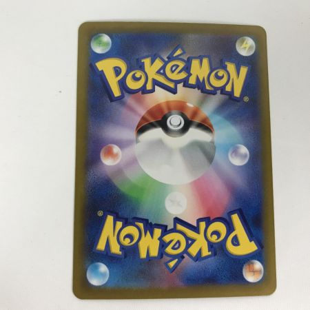   ポケモンカード sv2D 096/071 ナンジャモ SAR クレイバースト