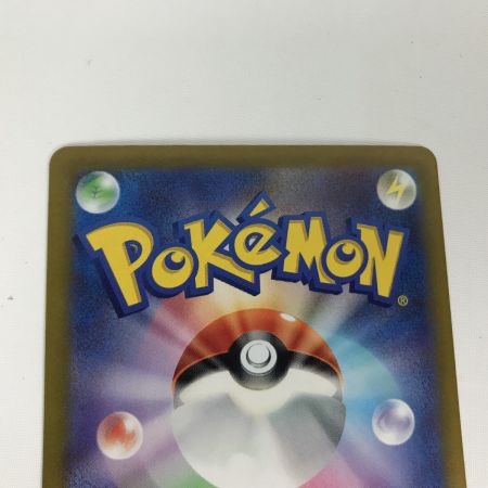   ポケモンカード sv2D 096/071 ナンジャモ SAR クレイバースト