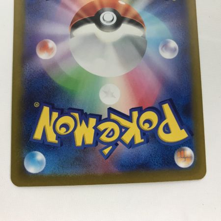   ポケモンカード sv2D 096/071 ナンジャモ SAR クレイバースト