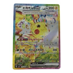 ■■  ポケモンカード sv8 132/106 ピカチュウex SAR 超電ブレーカー Bランク