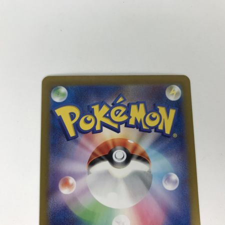   ポケモンカード sv8 132/106 ピカチュウex SAR 超電ブレーカー