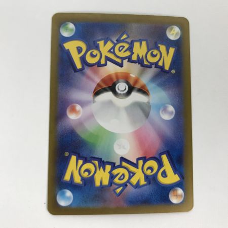   ポケモンカード sv8 132/106 ピカチュウex SAR 超電ブレーカー