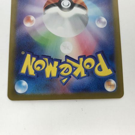   ポケモンカード sv8 132/106 ピカチュウex SAR 超電ブレーカー