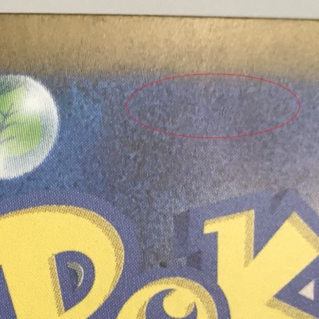   ポケモンカード sv11B 169/086 ゼクロムex SAR 白欠けあり