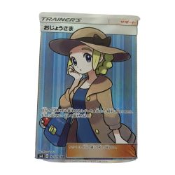 ■■  ポケモンカード sm6 100/094 おじょうさま SR 禁断の光 Bランク