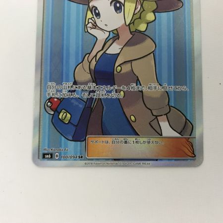   ポケモンカード sm6 100/094 おじょうさま SR 禁断の光