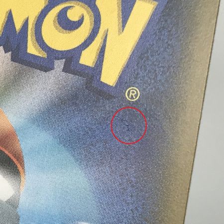   ポケモンカード sm6 100/094 おじょうさま SR 禁断の光