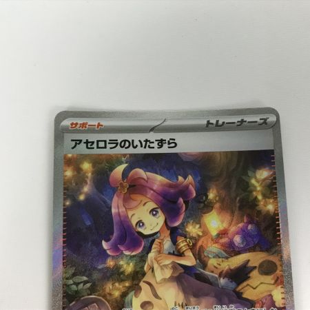   ポケモンカード m15 090/063 アセロラのいたずら SAR キズ有