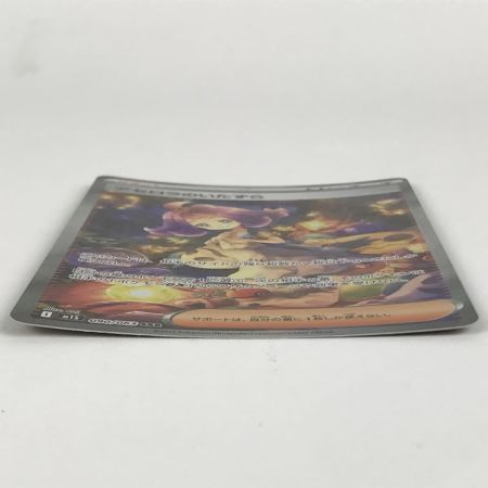   ポケモンカード m15 090/063 アセロラのいたずら SAR キズ有