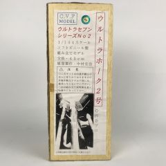   C.V.F MODEL 1/144 ウルトラホーク2号 ソフビキット CV-02-3980 Aランク