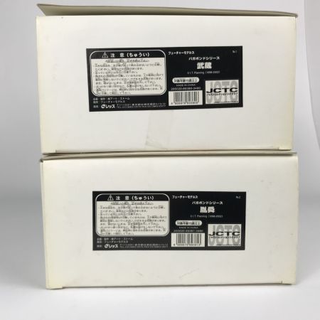   バカボンド フィギュア 宮本武蔵 宝蔵院胤舜 セット #1#2