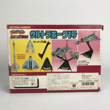   ウルトラセブン DXポピニカシリーズ ウルトラホーク1号 フィギュア