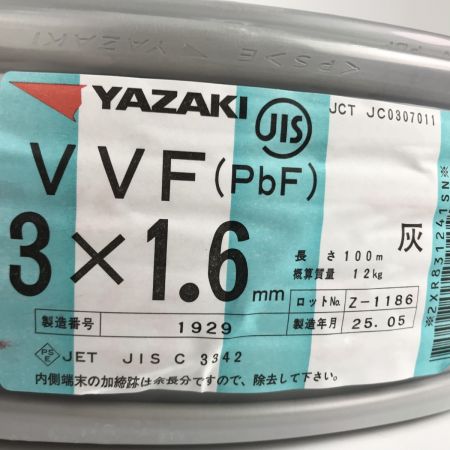  YAZAKI 電材 VVFケーブル 3芯×1.6mm×長さ100m 2025年05月製造