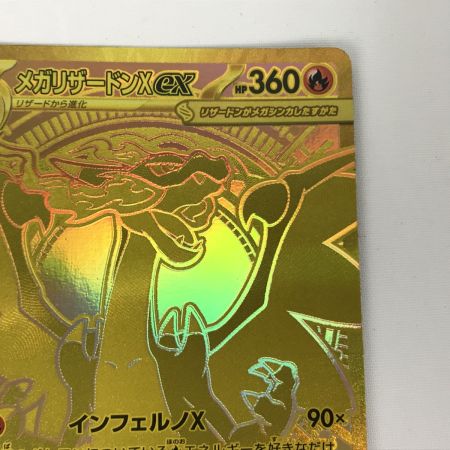   ポケモンカード m2 116/080 メガリザードンX ex MUR インフェルノX