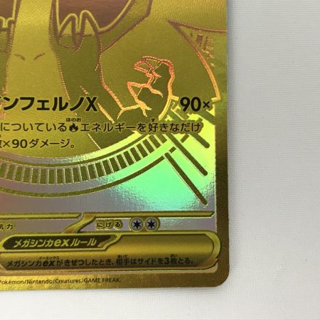   ポケモンカード m2 116/080 メガリザードンX ex MUR インフェルノX