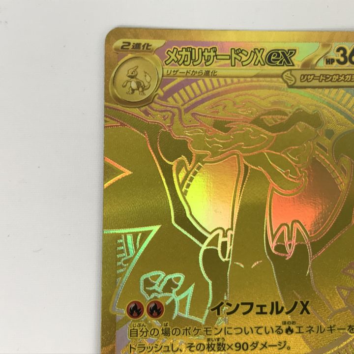 ポケモンカード m2 116/080 メガリザードンX ex MUR