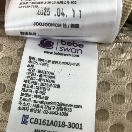  bebeswan BTベストベビーキャリア Love Tree 抱っこ紐（0～36か月） サンドベージュ