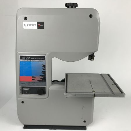  KYOCERA キョウセラ 卓上バンドソー 説明書付 TBS-50 グレー