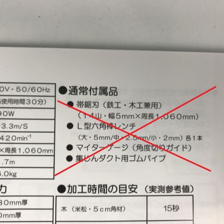  KYOCERA キョウセラ 卓上バンドソー 説明書付 TBS-50 グレー