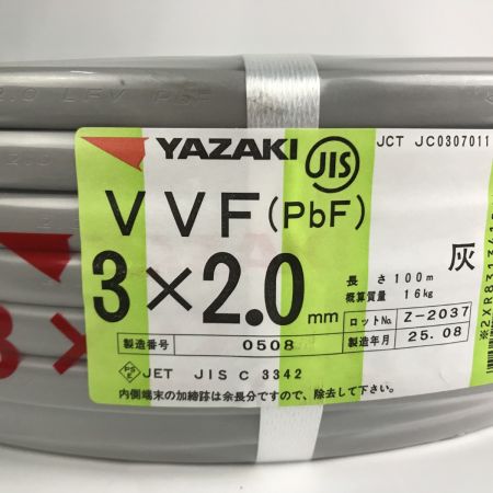  YAZAKI 電材 VVFケーブル 3芯×2.0mm×長さ100m 2025年08月製造
