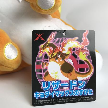   ポケモンセンター限定 リザードン キョダイマックスのすがた ぬいぐるみ 「ポケットモンスター」 タグ付