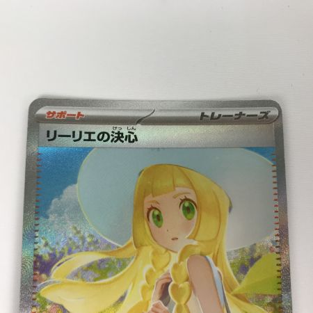   ポケモンカード m1L 091/063 リーリエの決心 SAR キズ有