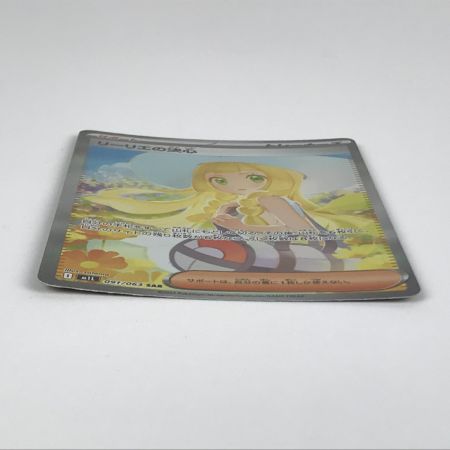  ポケモンカード m1L 091/063 リーリエの決心 SAR キズ有