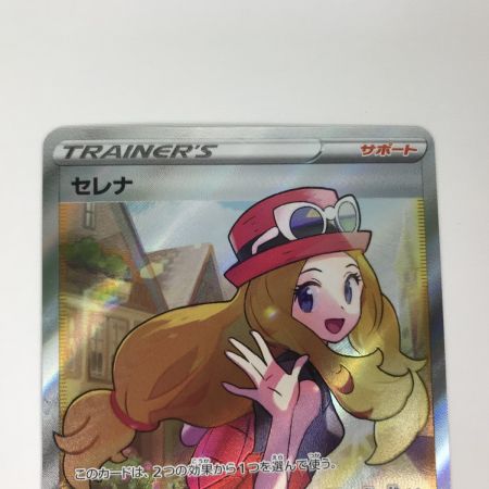   ポケモンカード s11a 081/068 セレナ SR キズ有