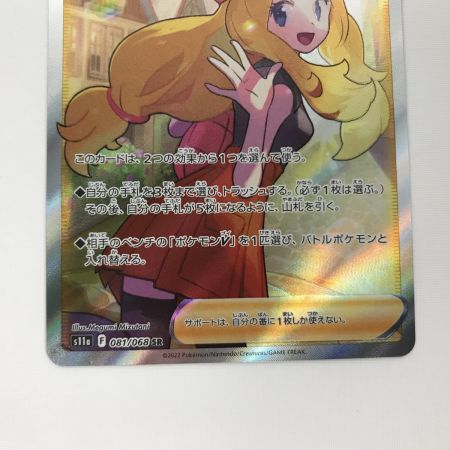   ポケモンカード s11a 081/068 セレナ SR キズ有