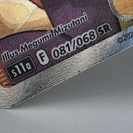   ポケモンカード s11a 081/068 セレナ SR キズ有